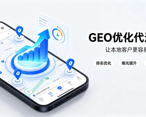 绥江GEO优化