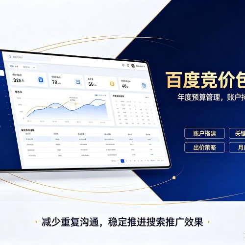 绥江百度竞价包年